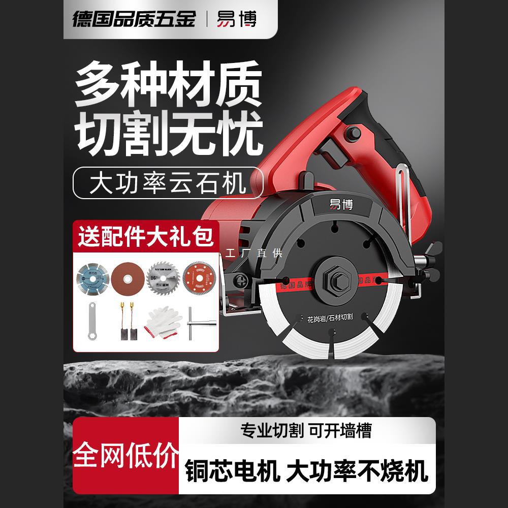 易博瓷砖切割机家用石材切割神器手提小型便携式台式开槽机云石机