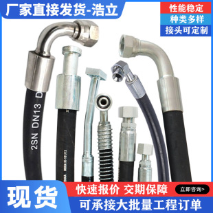 Hose Assembly Shearer Mining Wire Braided Mining Equipment Accessories Hydraulic Hose Assembly Mechanical Sand Blast Pipe