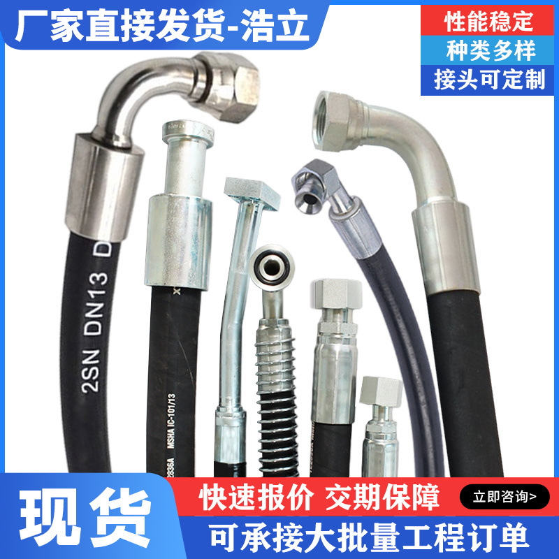 胶管总成采煤机矿用钢丝编织矿设备配件液压胶管总成机械用喷砂管
