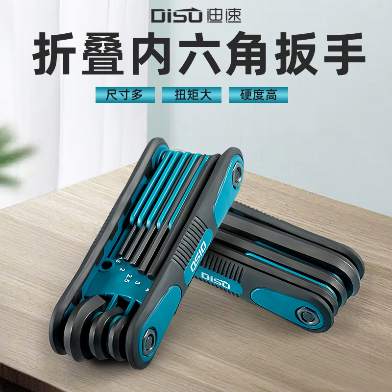 折叠内六角扳手套装梅花中空六角匙米字螺丝刀工具1.5-8mm T9 T40