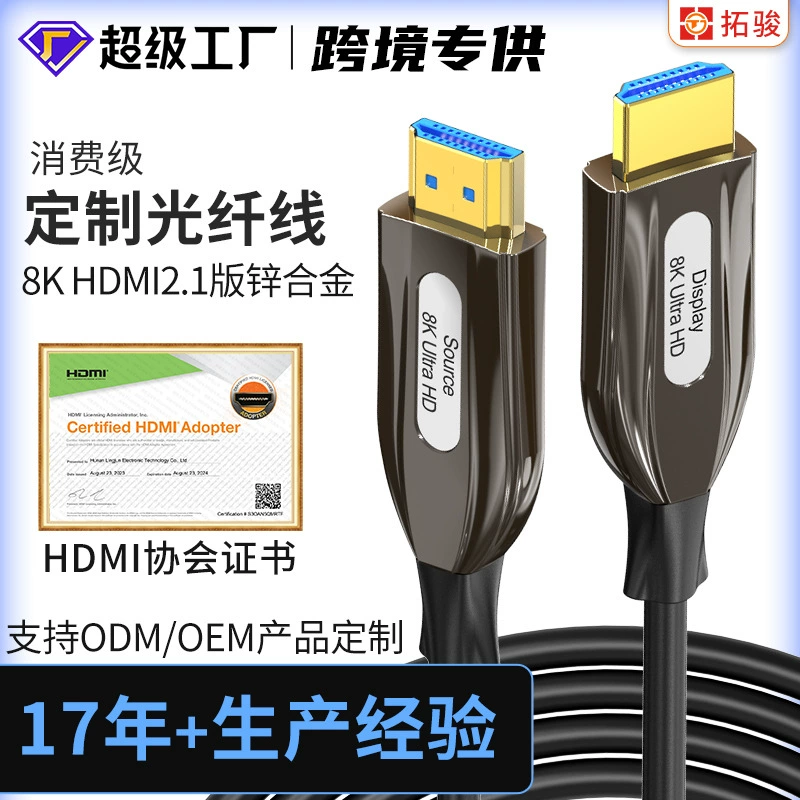 Индивидуальная линия HD аудио линия HD конвертер 60hzhdr проектор волоконно-оптическая линия 2,1 обновление MI8K