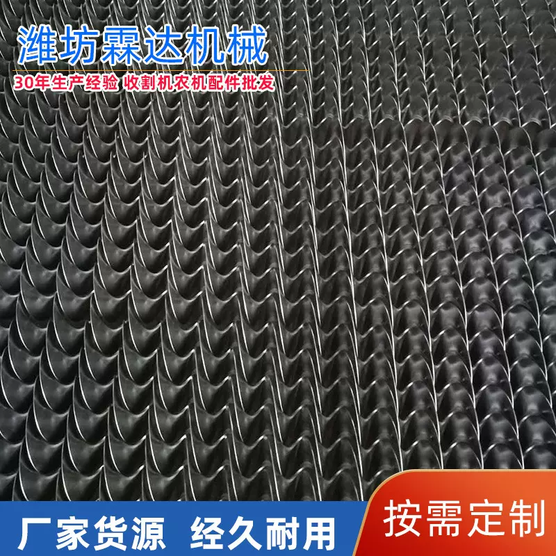 厂家批发优质农机配件约翰迪尔搅龙叶片收割机螺旋叶片