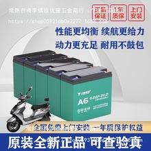 天能电池两三轮车电瓶60v20ah全新原装台铃雅迪小刀车铅酸蓄电池