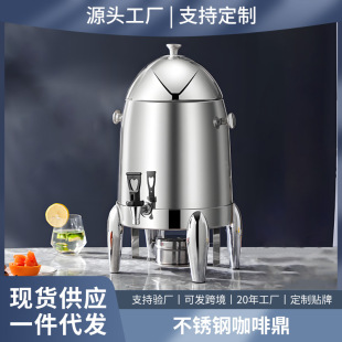 Self-service Milk Ding Stainless Steel Coffee Ding Hotel Juice Ding Commercial Transparent Insulation Soymilk Barrel Beverage Machine