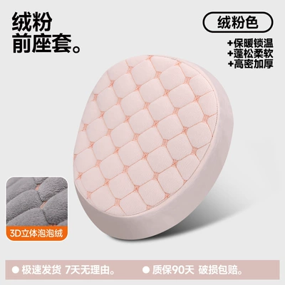 New Electric Scooter Seat Cover Electric car cushion - beige-front-seat-front-seat