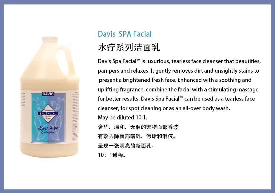 스파 SPA 시리즈-스파 페이셜 클렌저 1갤런 3.785L