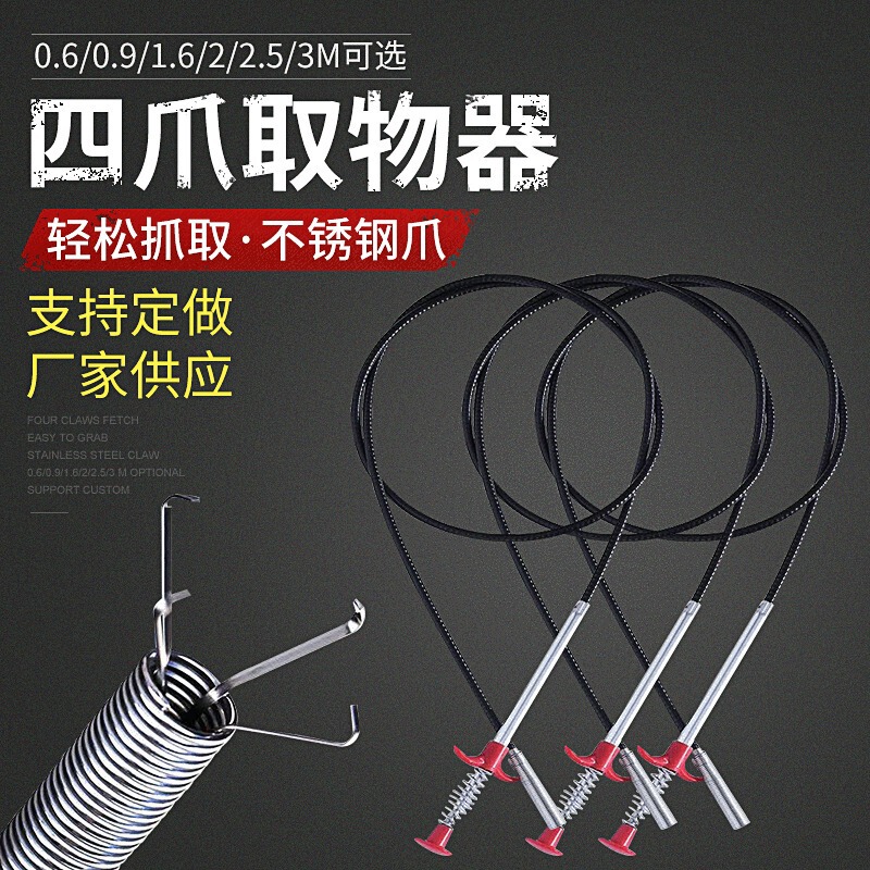 Toilet dredge pipe artifact wholesale household kitchen sink sewer special tool four-claw dredge