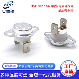 �ᱣ�o��KSD302�ؿ������]���_250V10A�ˮ�C16Aȫ�~����^�ر��o