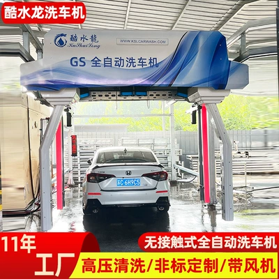 Customized Car Wash Shop Special Car Washing Machine Self-Service Car Wash Air Drying System Water Circulation Contactless Computer Car Washing Machine (Car washing machine)