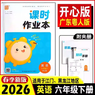 �V�|�_�İ�2026��ͨ�ɌW���n�r���I��С�WӢ�Z���꼉�Ի��˰�