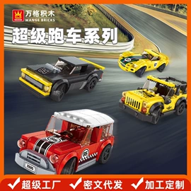 积木类;拼图、拼板