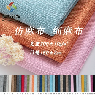 450D阳离子仿细麻布沙发抱枕面料飘窗垫椅套坐垫工艺品扎染