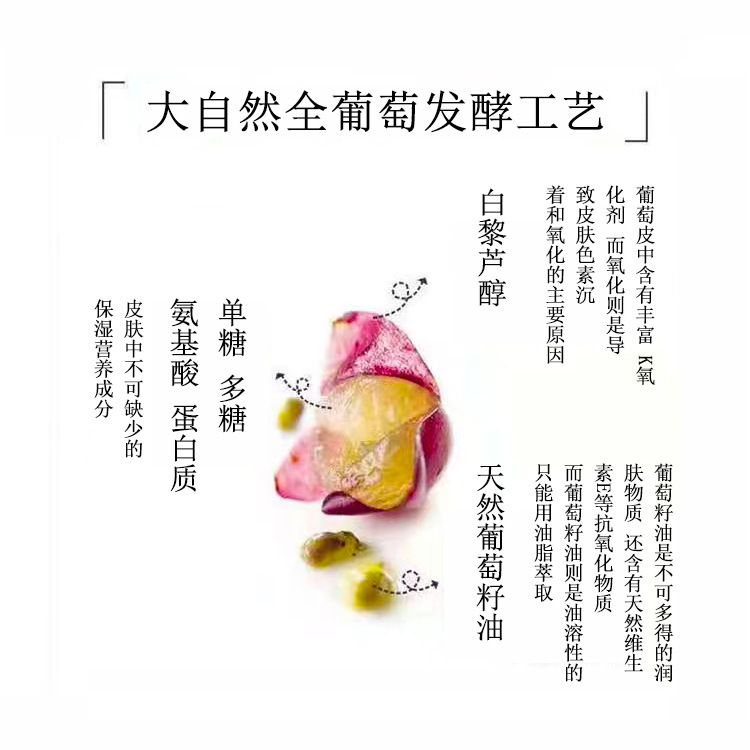 全ブドウ発酵マスクの白黎芦アルコールは潤いを与えて夜更かしして保護してくすみを改善して毛穴を収めます。|undefined