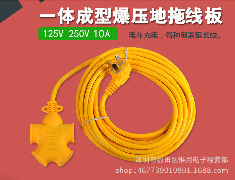 防爆防摔]加长插线板电动车充电线电源线延长线插座接线板地拖