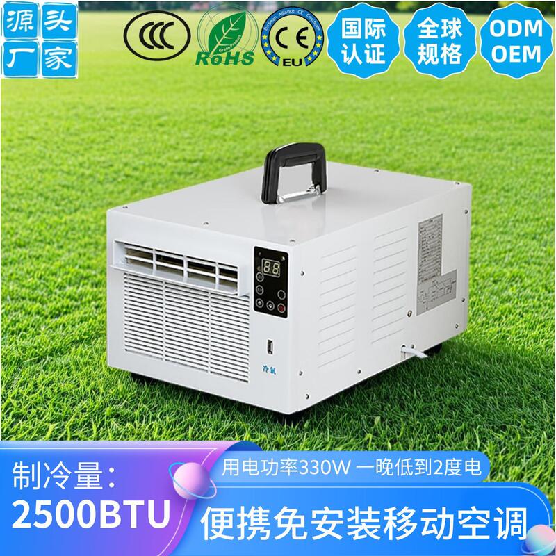 Refrigeration Small Air Conditioner Mosquito Net Air Conditioner Bed Air Conditioner Mobile Mini Pet Air Conditioner Accessories Cabinet Air Conditioner One Piece Place an Order