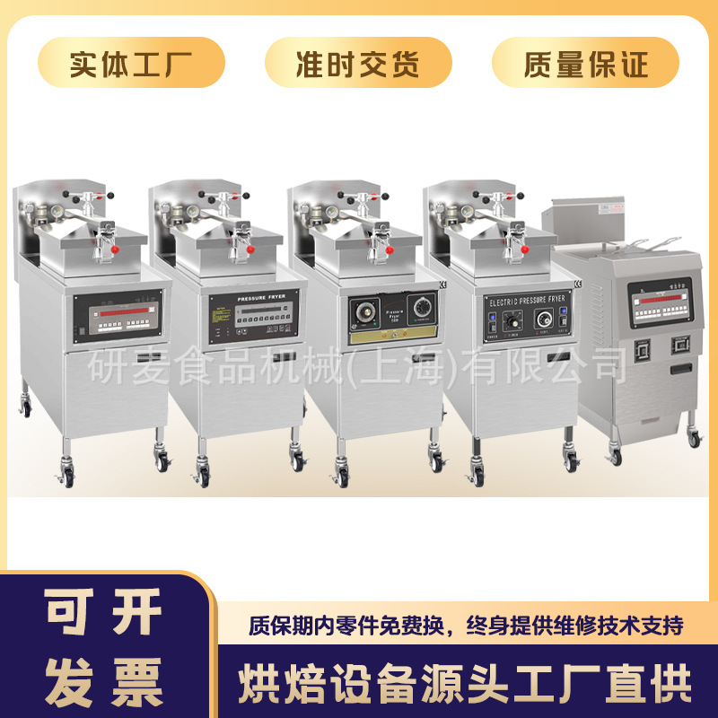horno de pollo de alta presión con filtro de aceite, horno de pollo de alta presión, horno de pollo de calefacción eléctrica, horno de pollo comercial americano