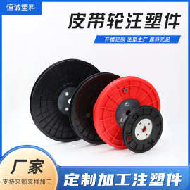 小型塑料件模具皮带轮注塑外壳模具塑料制品加工