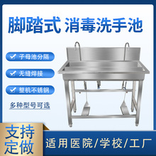 食品厂不锈钢洗手池脚踏式消毒池槽食品厂洗手槽商用水池水槽