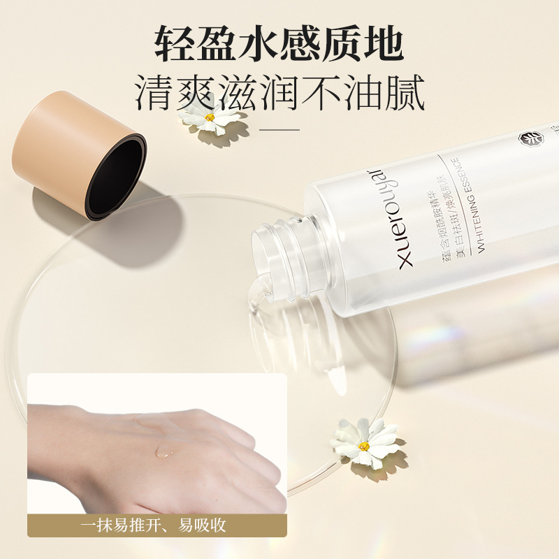 雪柔雅美白精華水光感水美白淡斑精華露控油精華液提亮膚色爽膚水