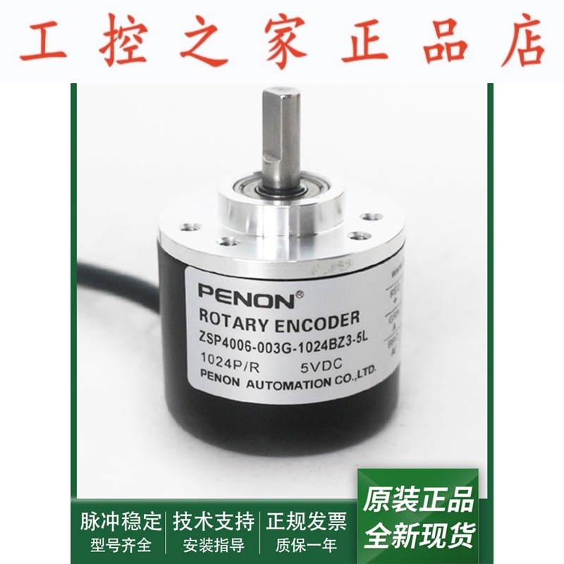 ZSP4006-003G-1024BZ3-5L编码器ZSP4006-003G-100B-C526