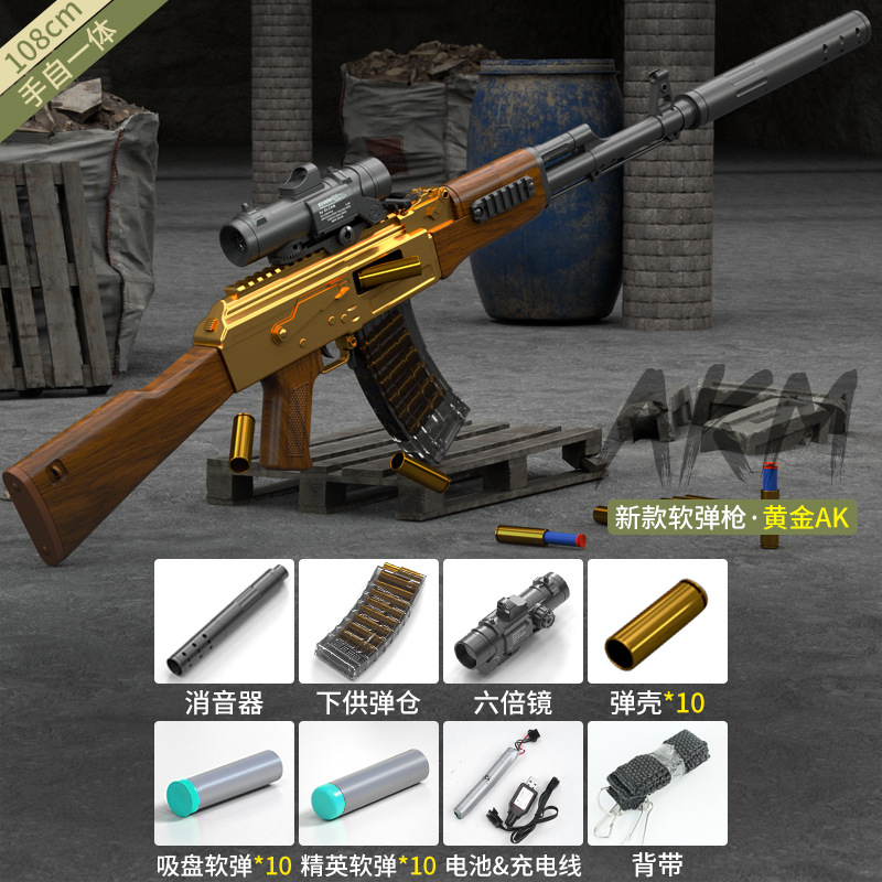 Hand-in-one AK soft shotgun-golden color