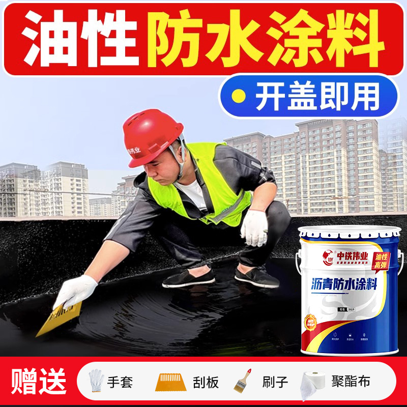 聚氨酯沥青防水涂料胶水屋顶补漏材料楼顶房顶裂缝防漏水王漆