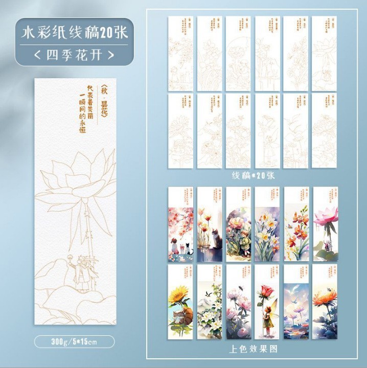 飞乐鸟便签本中国风水彩涂色描摹绘画本学生美术生专业线稿纸书签|undefined