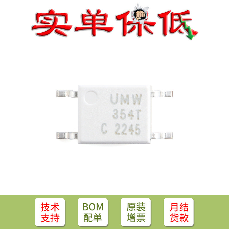 只销原装  LTV-354T SOP-4 交流输入 光电晶体管光耦合器