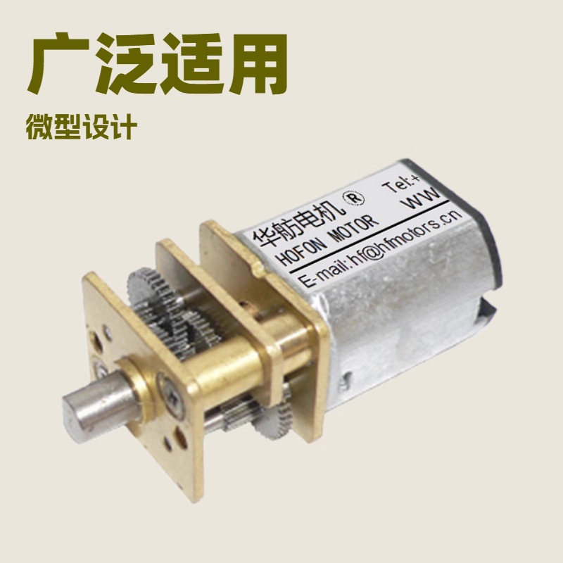 GM12-N10VA直流减速电机智能小车微型减速电机智能家居智能锁电机