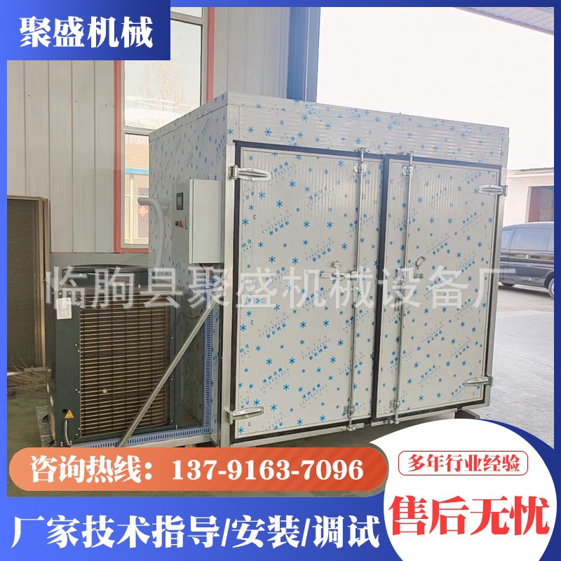 银耳空气能烘干机 蘑菇香菇热泵烘干房设备 农产品热风循环烘箱