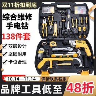 Deli household multifunctional hardware toolbox hand drill suit watch batch electrician woodworking comprehensive maintenance group