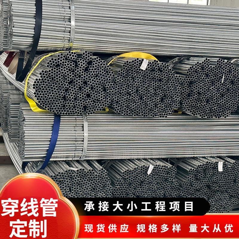 萧通金属穿线管kbg镀锌线管jdg管20*1.0电线电缆保护套管