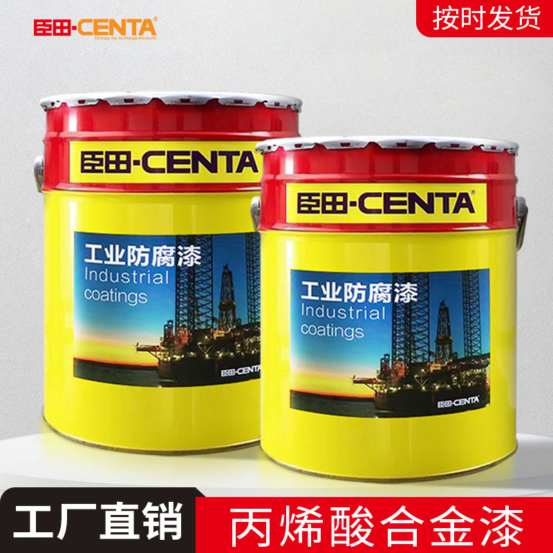 丙烯酸合金漆钢结构不锈钢金属漆工业漆耐水耐磨保色温聚氨酯面漆