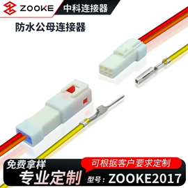 连接器