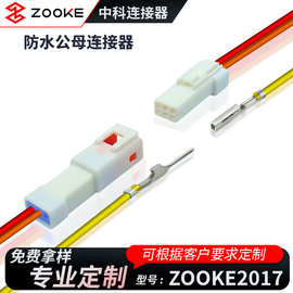 中科ZO0KE2017HSM-03PPB替代 JSTJWPF 2.0MM 母胶壳3P防水连接器