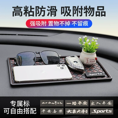 Anti-slip mat – car logo metal label mat