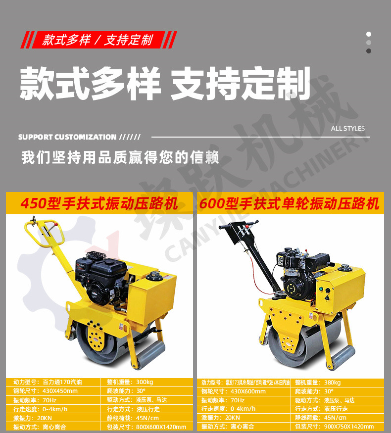 压路机详情页_14.jpg