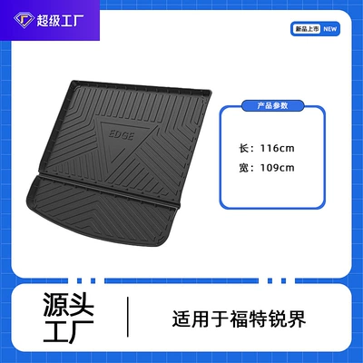 Trunk Mat, Suitable for Edge Plus - 15-21-edgeedge-plus-fiveseven-seats-domestic-trunk-mat-tpe-material-waterproof-bag-rolled-up-for-delivery
