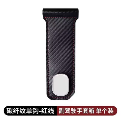 Car Supplies Storage Hook Car hanging - abs-single-hook-red-line-carbon-fiber-pattern-passenger-hook-manufacturers-dropshippinglabeling-and-warehousing
