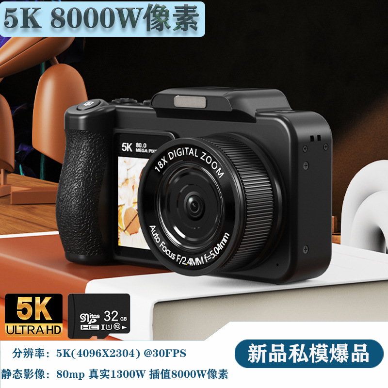 Cross-Border Private Model 5K 8000W Pixel Digital Camera Dual Camera Ultra-High Definition Video Camera Wholesale Camera