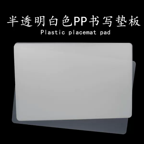 Cross-Border Hot Selling Large Transparent Pp Writing Pad Desktop Protective Food Pad Kidsren's Placemat Manufacturer Wholesale Waterproof