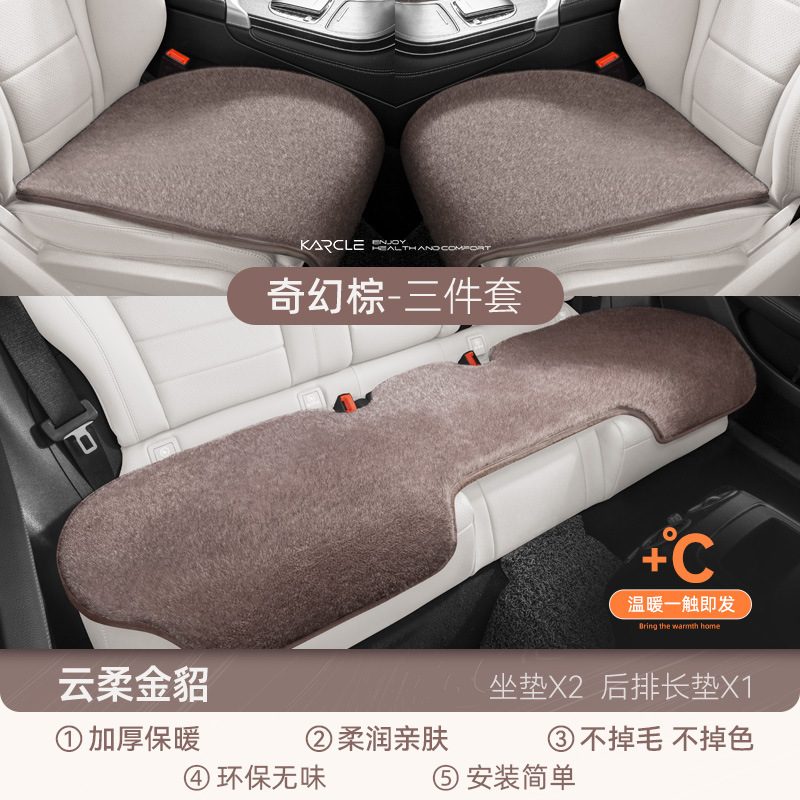 通用の自動車の座布団の卸売りの冬のぬいぐるみの保温の5席の座布団の車の高級感の自動車の座布団のカバーは厚くなります。|undefined