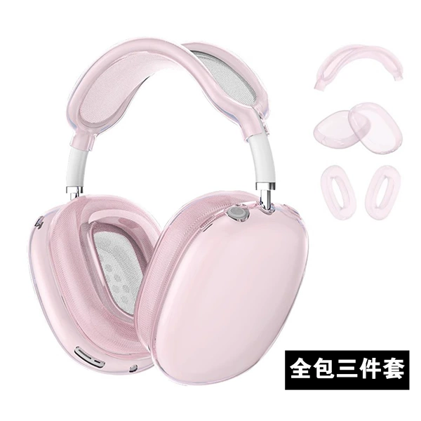 Translucent pink three-piece set (TPU)