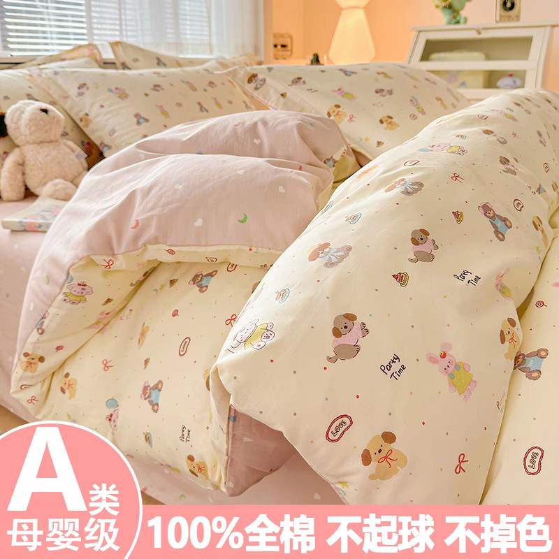 Class a Four-Piece Set of Pure Cotton 100% Cotton Bed Sheets, Duvet Covers, Dormitory Single Bedding, Children's Three-Piece Set 4