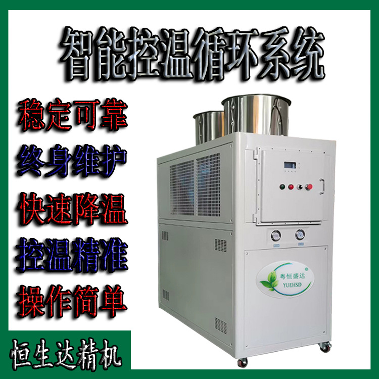 北京防爆冷水机组HSD--1EP