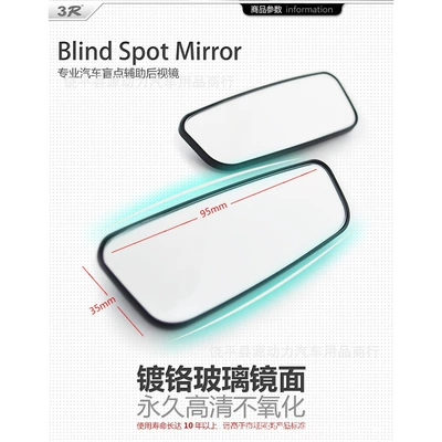 Large field of view rear view auxiliary mirror Curved Surface Auxiliary Car