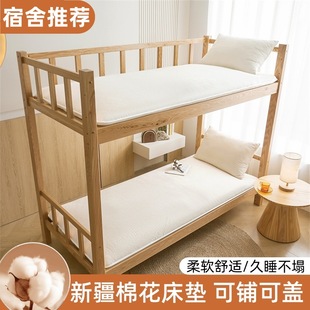 Xinjiang Cotton Mattress Topper for Student Dormitory Single Bunk Bed 90X190 Mattress Pad for Rental Apartment Bedroom