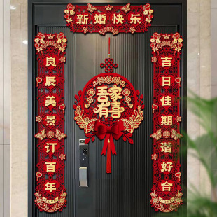 Wedding Room Decoration Wedding Couplet Door Wedding Couplet Chinese Style Men and Women New House Decoration Set Wedding Pendant Entrance Door