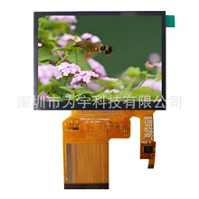 3.5寸电容触摸屏 3.5寸高清LCD640*480RGB液晶显示屏GT911触控屏