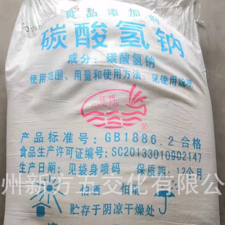 碳酸氢钠  50kg  江帆  杭州龙山